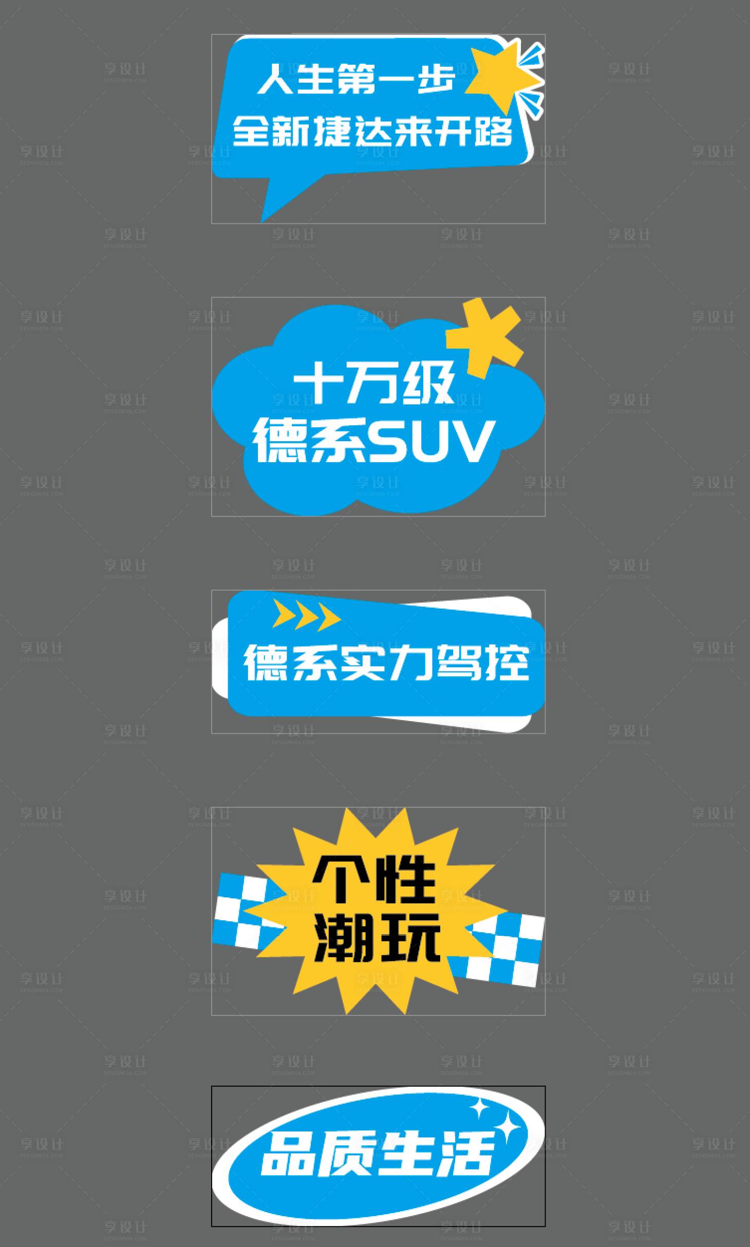 源文件下载【享设计】搜索编号：97320034462997163【手举牌 】