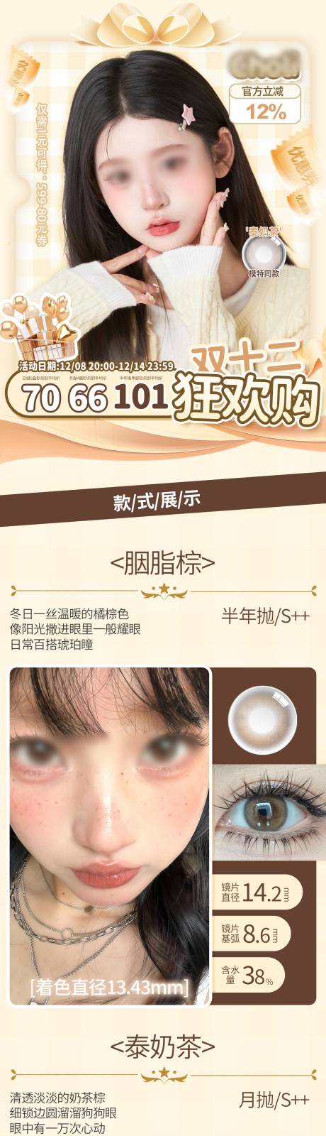 源文件下载【享设计】搜索编号：72540034643705381【双12活动公众号详情页】