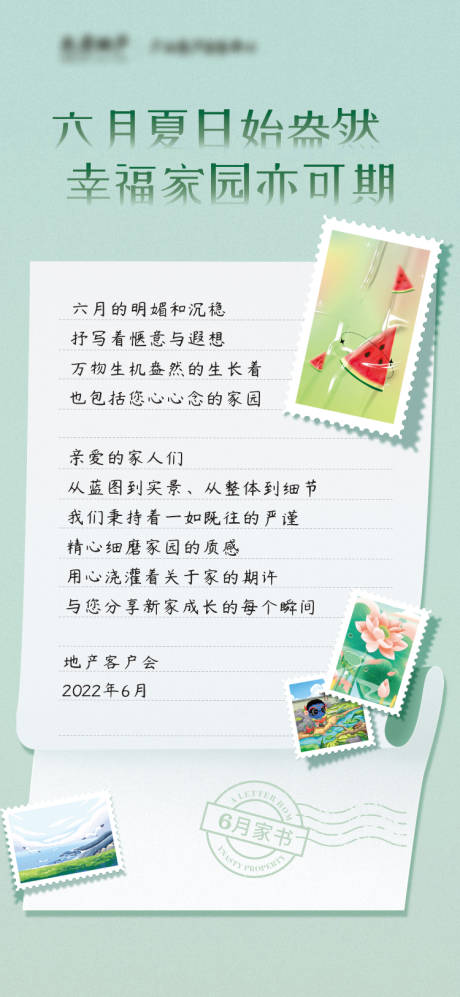 源文件下载【享设计】搜索编号：82360034788339700【家书】