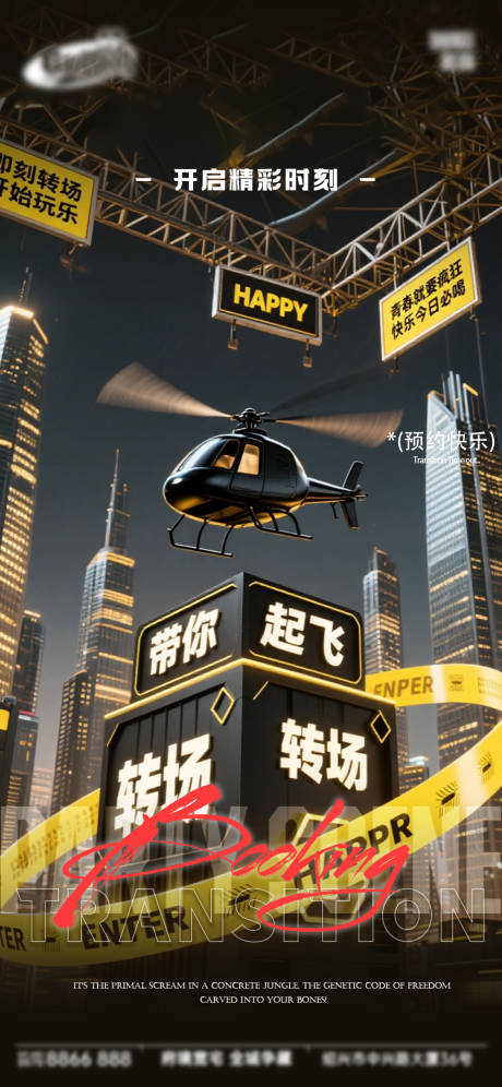 源文件下載【享設(shè)計(jì)】搜索編號(hào)：42620034286261402【酒吧日常宣傳海報(bào)】