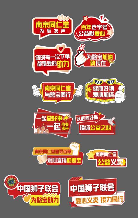 源文件下载【享设计】搜索编号：78250034646993827【公益手举牌】