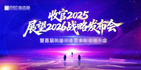 源文件下载【享设计】搜索编号：36280034435443892【表彰收官会议主k】