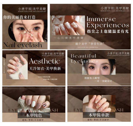 源文件下载【享设计】搜索编号：84130034497744436【美甲美睫美学轮播banner】