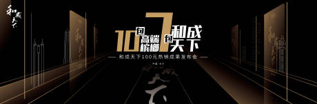 源文件下载【享设计】搜索编号：94260034308074424【槟榔发布会主画面】