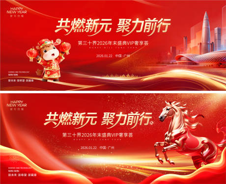 源文件下载【享设计】搜索编号：46780034743299097【红色科技会议发布会论坛主kv】