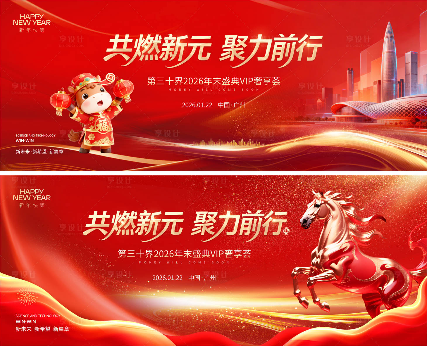 源文件下载【享设计】搜索编号：46780034743299097【红色科技会议发布会论坛主kv】