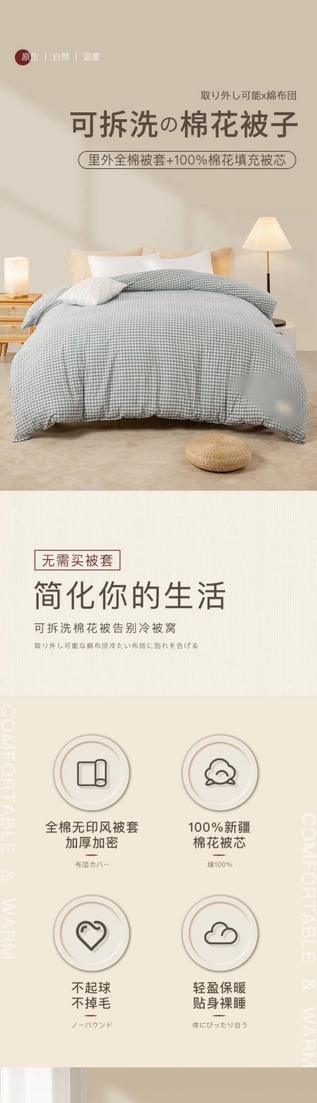 源文件下载【享设计】搜索编号：31110034500098219【浅色蓝白格纹棉花被子详情页】