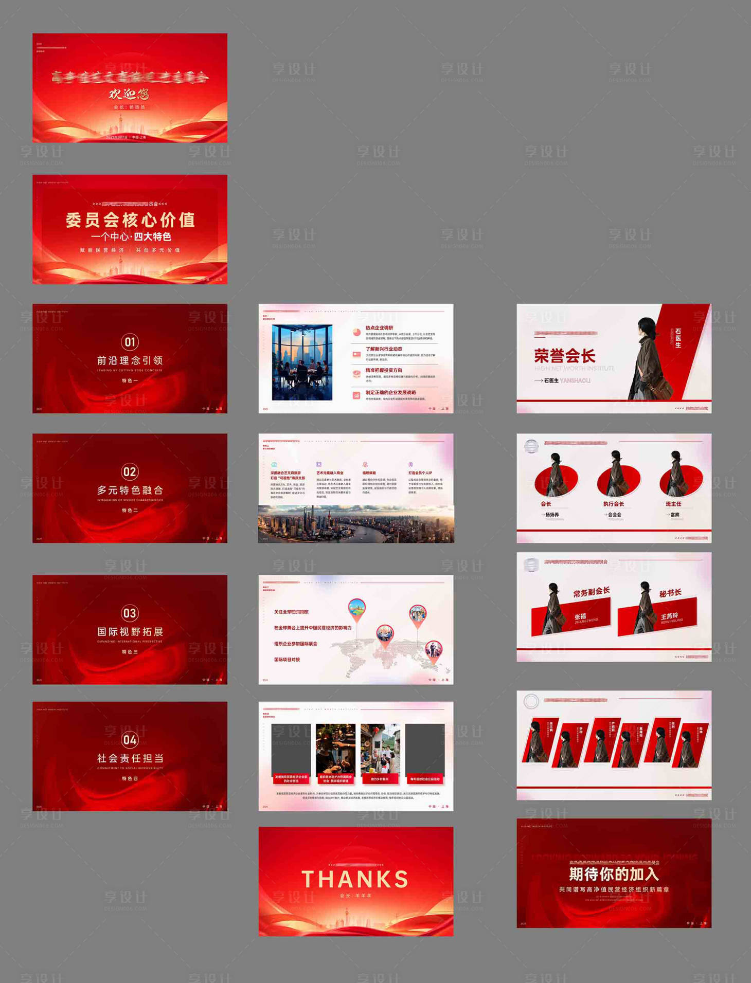 源文件下載【享設(shè)計】搜索編號：74530034452474450【年會述職ppt模板】