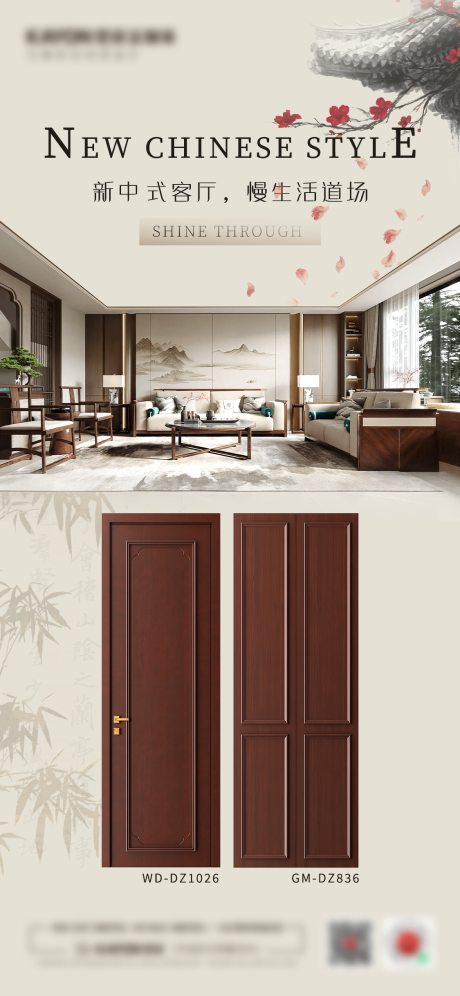 源文件下载【享设计】搜索编号：57510034511064124【家居推图】