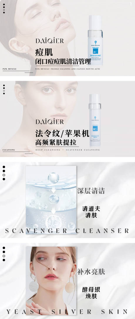 源文件下载【享设计】搜索编号：87000034561554561【白色美容团单banner】