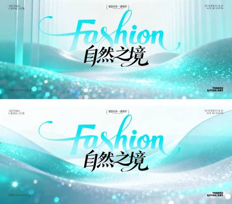 源文件下载【享设计】搜索编号：64750034313078628【高端简约医美发布会背景板】