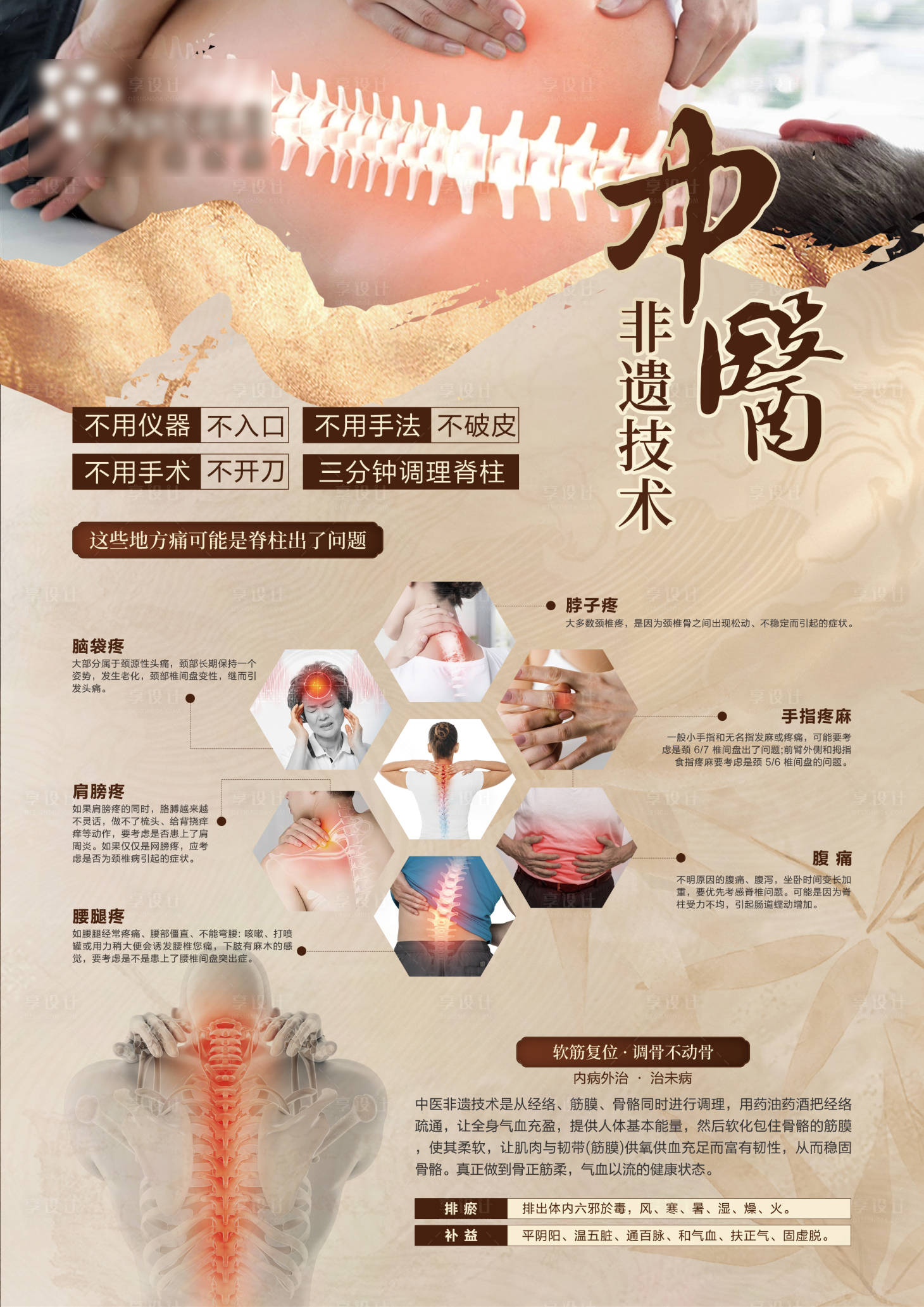 源文件下载【享设计】搜索编号：47320034374704666【中医非遗技术】