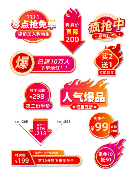 源文件下載【享設(shè)計】搜索編號：88020034390497157【電商標簽爆炸簽促銷標簽】