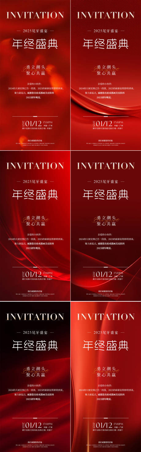 源文件下载【享设计】搜索编号：76390034542038635【年终盛典海报】