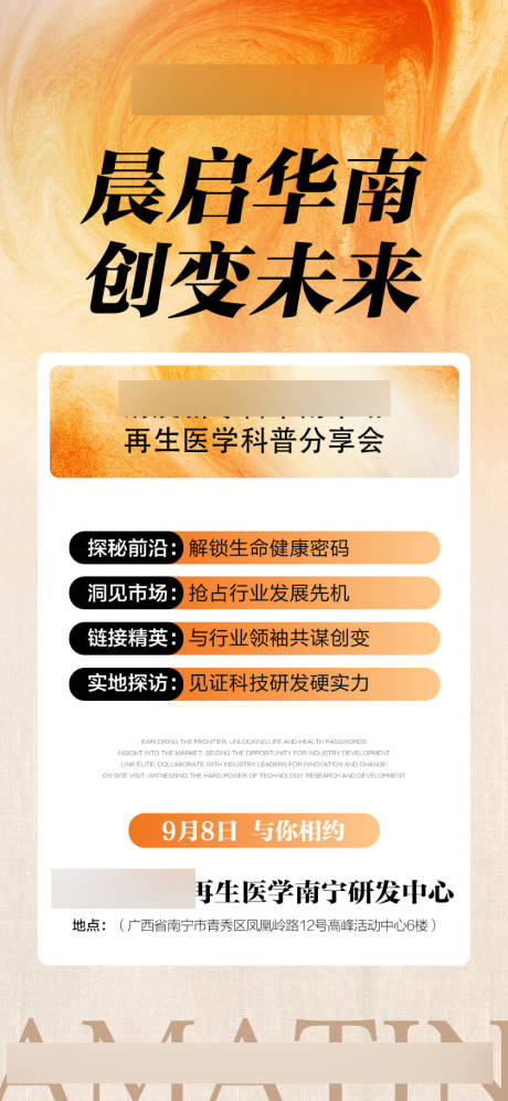 源文件下载【享设计】搜索编号：42620032911244003【蓝色招商旅游营销青海政策海报】
