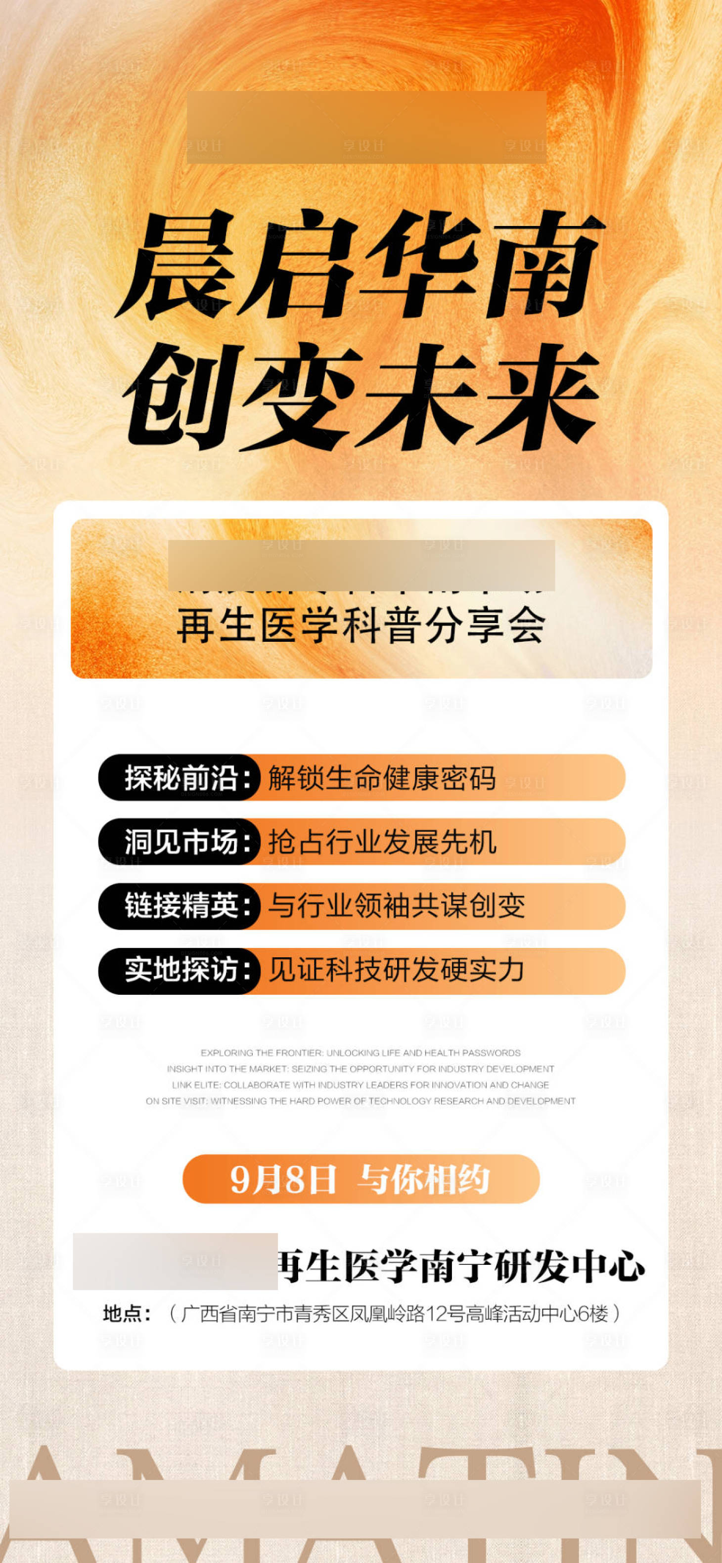 源文件下载【享设计】搜索编号：42620032911244003【蓝色招商旅游营销青海政策海报】