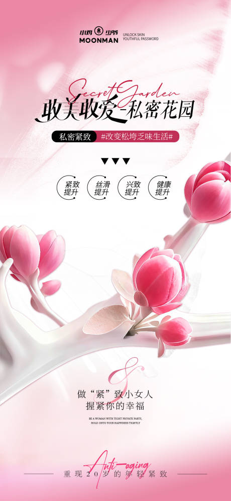 源文件下载【享设计】搜索编号：70140034447368628【私密海报】