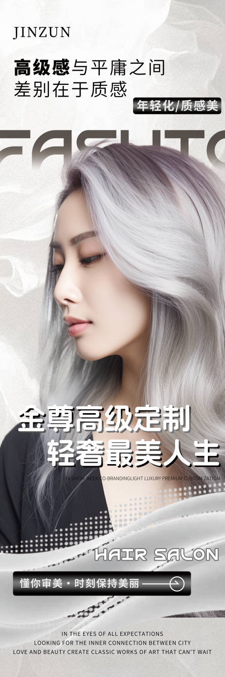 源文件下载【享设计】搜索编号：16460034294363004【美发灯箱】