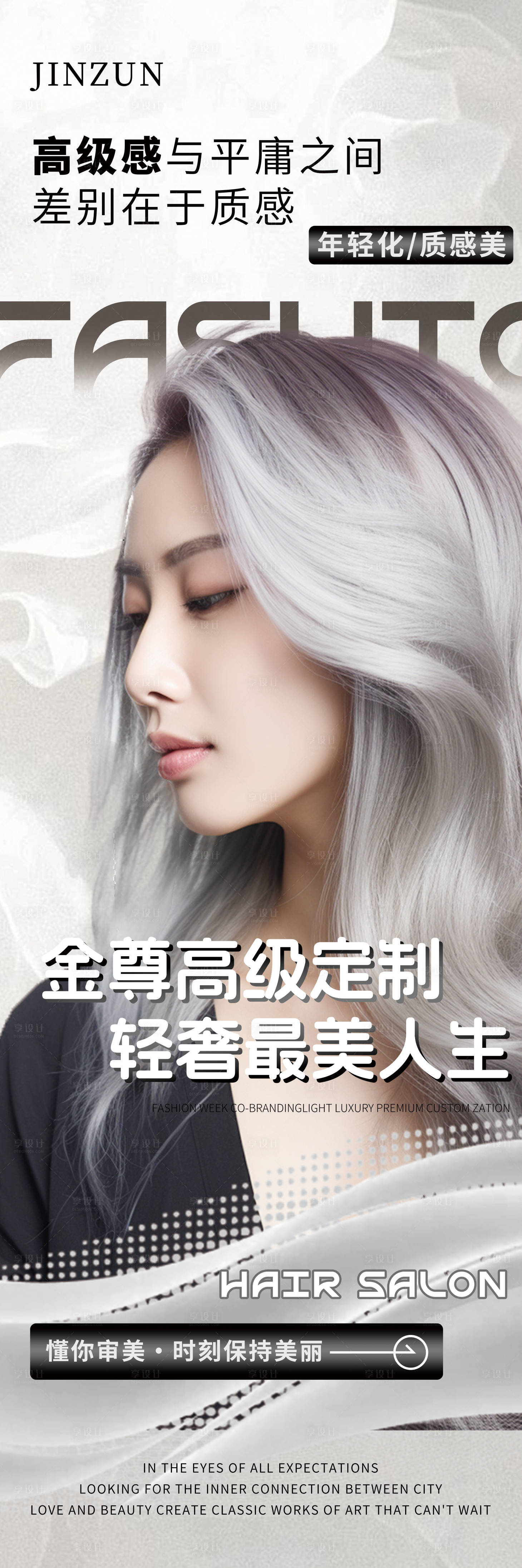 源文件下载【享设计】搜索编号：16460034294363004【美发灯箱】