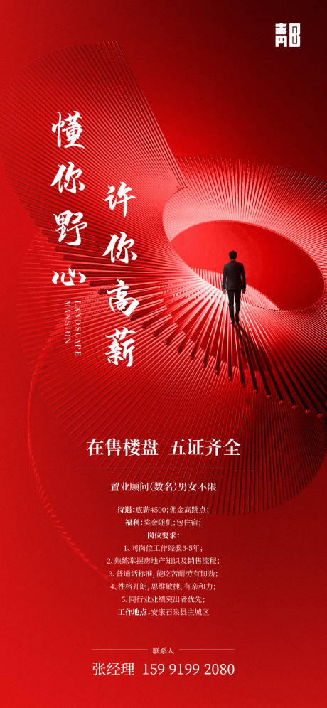 源文件下载【享设计】搜索编号：28870034434605082【招聘】