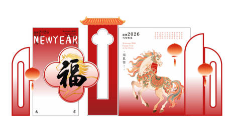 源文件下载【享设计】搜索编号：17950034593114244【中式新年快乐美陈拍照签到】