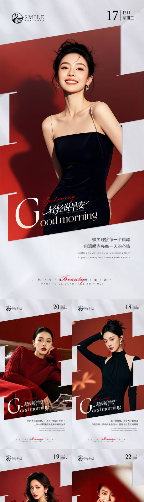 源文件下载【享设计】搜索编号：62470034575645049【早安图】