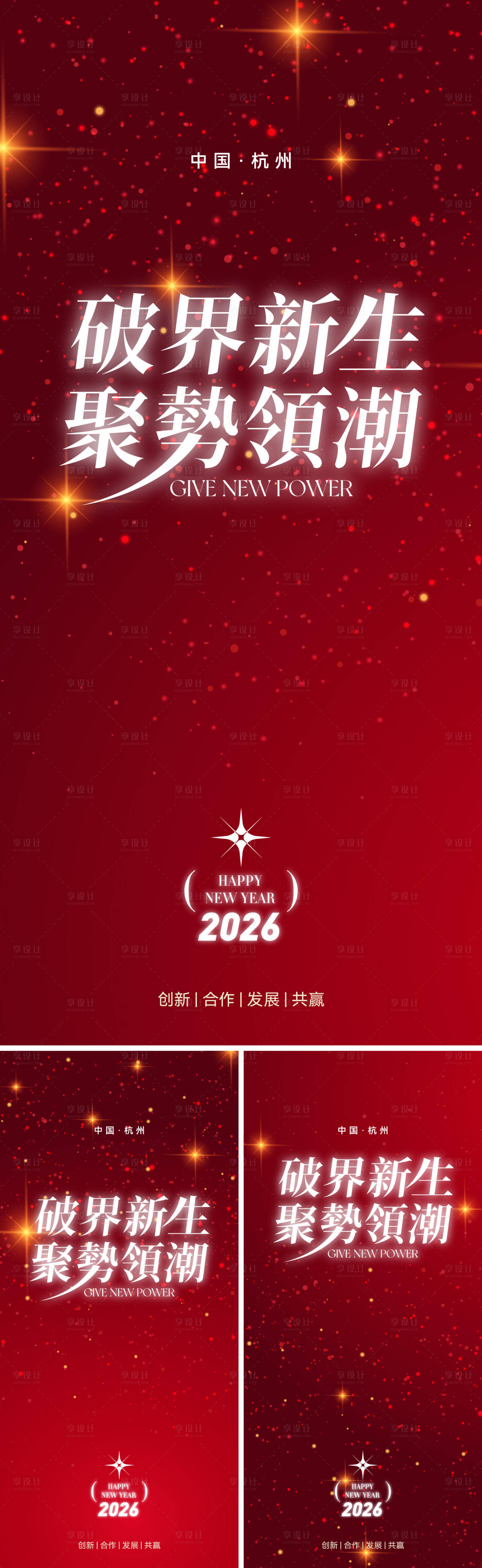 源文件下载【享设计】搜索编号：98670034606496679【医美年会邀请函】