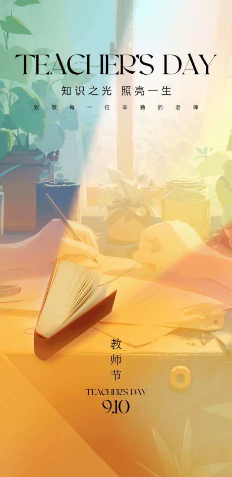 源文件下载【享设计】搜索编号：44990034296377156【知识之光】