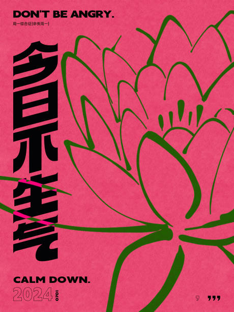 源文件下载【享设计】搜索编号：47690034234658048【手机封面创意设计】