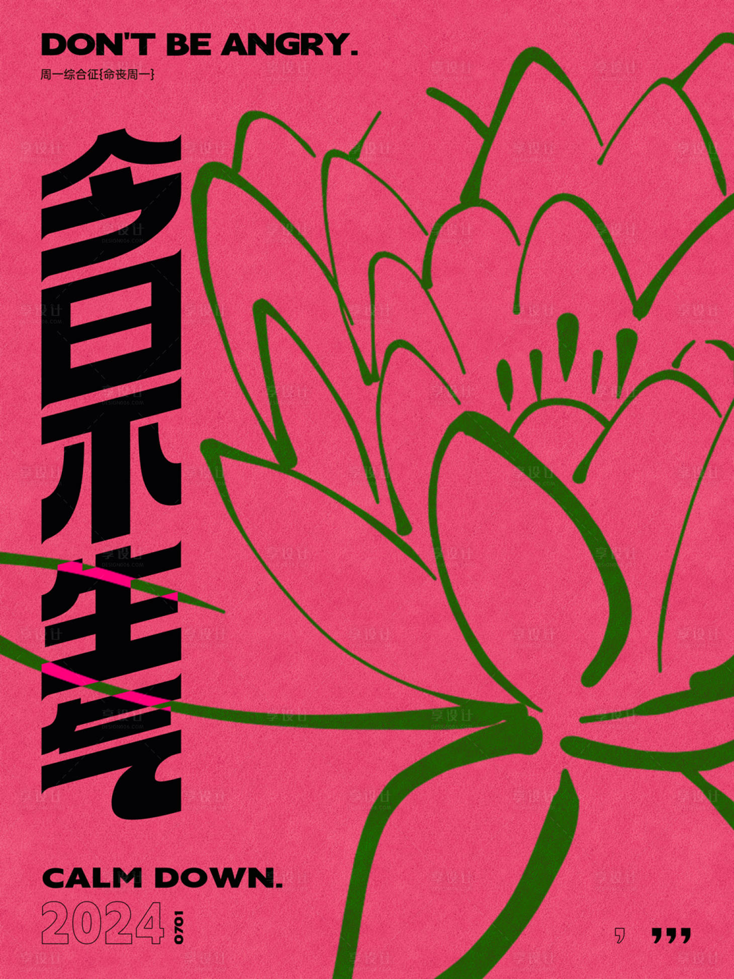 源文件下载【享设计】搜索编号：47690034234658048【手机封面创意设计】