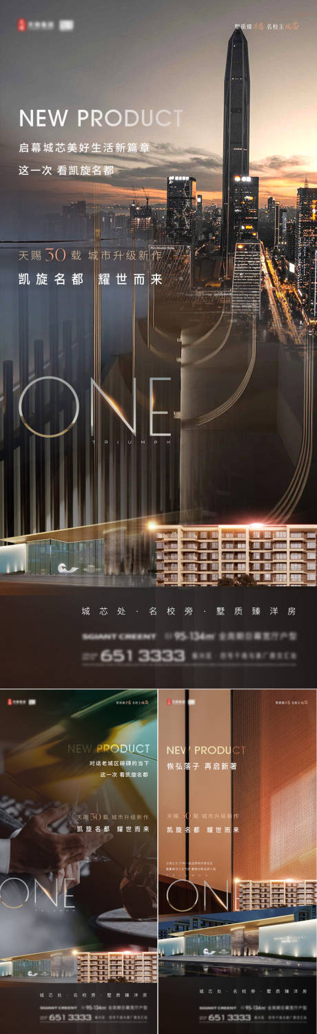 源文件下载【享设计】搜索编号：26840034734521549【地产商业城市中心花园洋房】