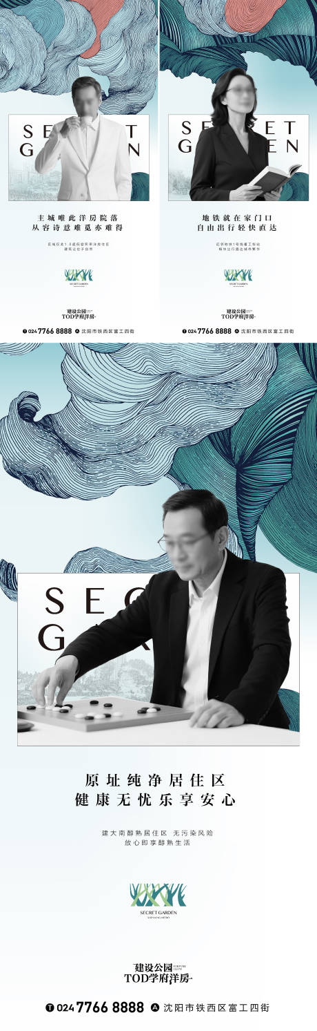 源文件下载【享设计】搜索编号：26270034386891030【圈层海报】