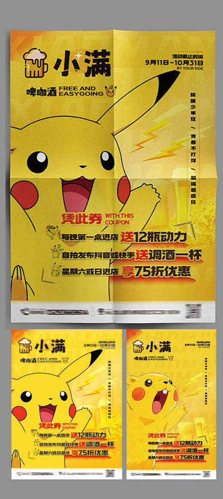 源文件下载【享设计】搜索编号：48710034276854448【宣传单页】