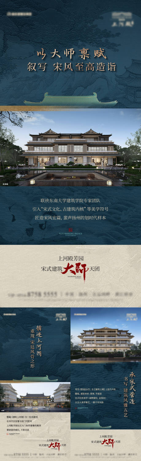 源文件下载【享设计】搜索编号：84240034785928222【中式价值系列海报】