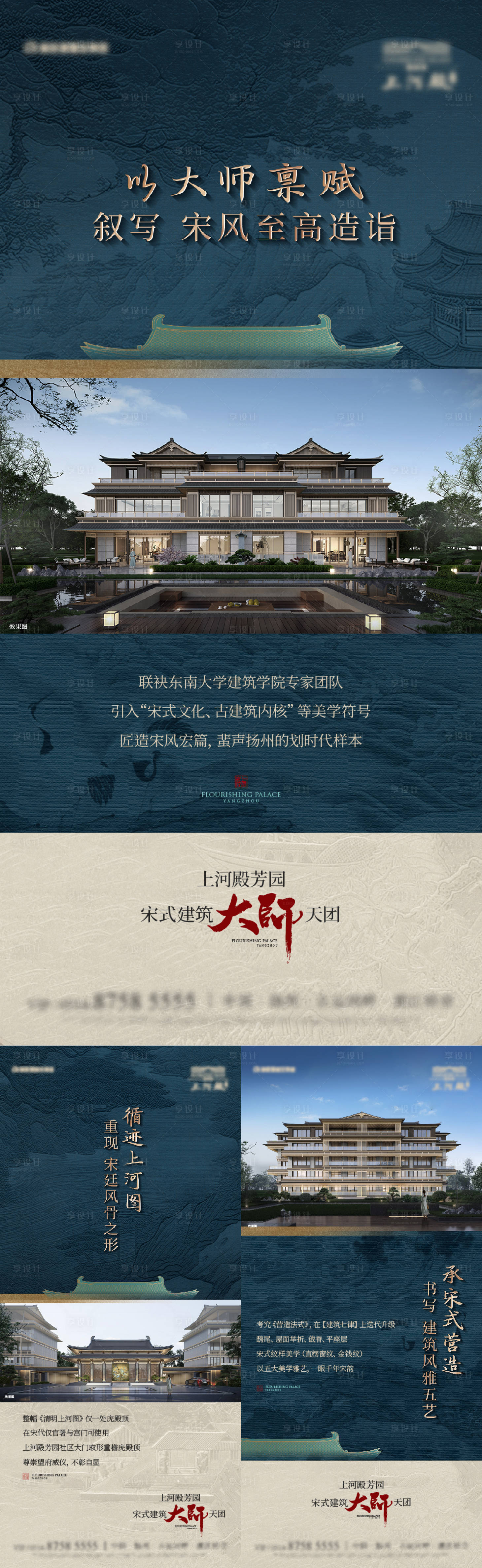 源文件下载【享设计】搜索编号：84240034785928222【中式价值系列海报】