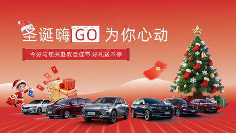 源文件下载【享设计】搜索编号：48200034522523197【汽车圣诞背景】