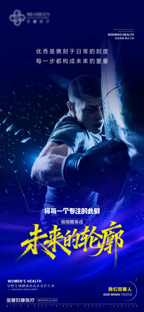 源文件下载【享设计】搜索编号：98430034394343559【细细雕琢成未来的轮廓】