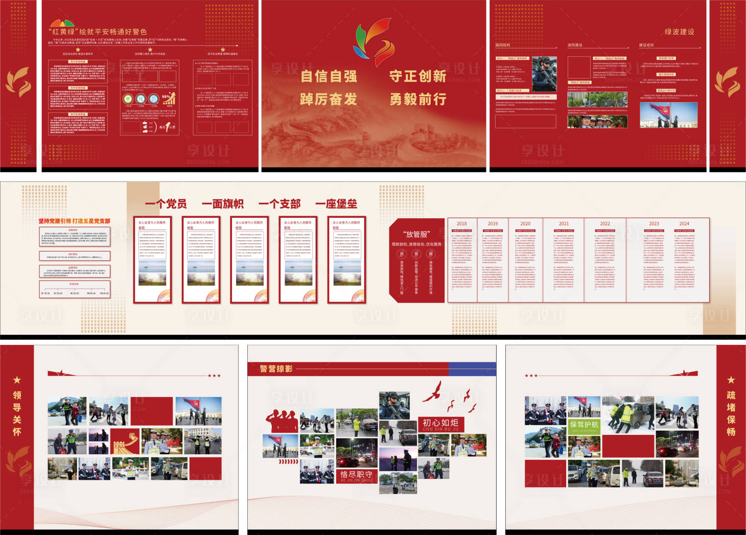 源文件下载【享设计】搜索编号：63120034623197470【党建文化墙简约】