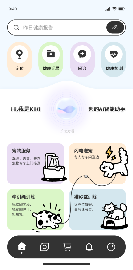 源文件下载【享设计】搜索编号：89310034781541457【萌宠app首页设计】