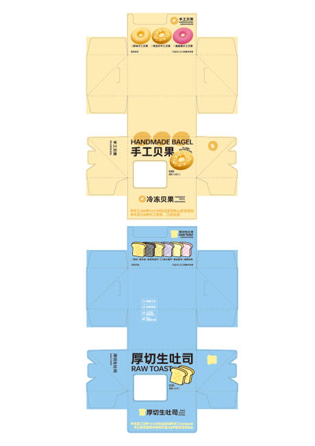 源文件下载【享设计】搜索编号：84340034510801990【贝果吐司包装】