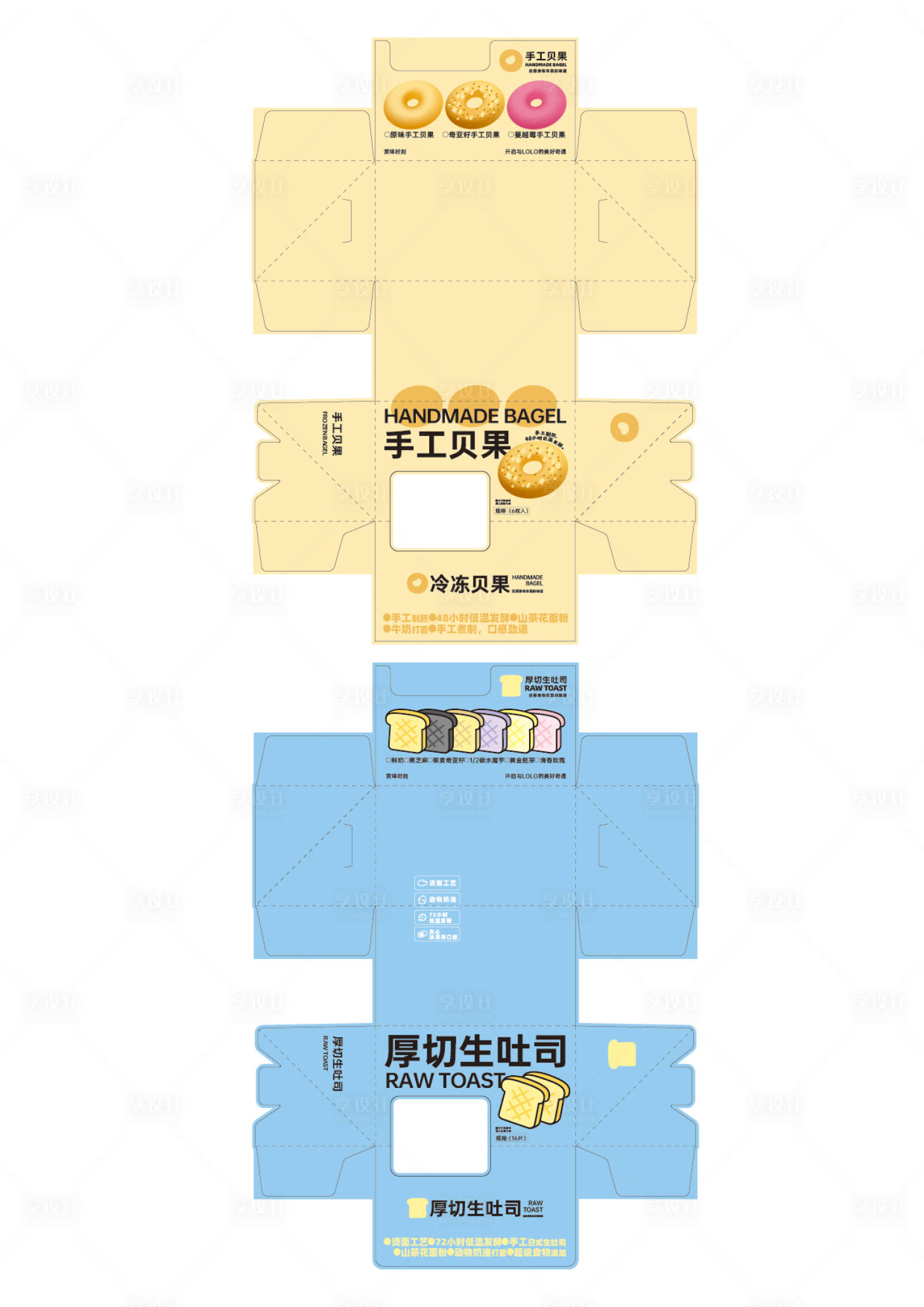 源文件下载【享设计】搜索编号：84340034510801990【贝果吐司包装】