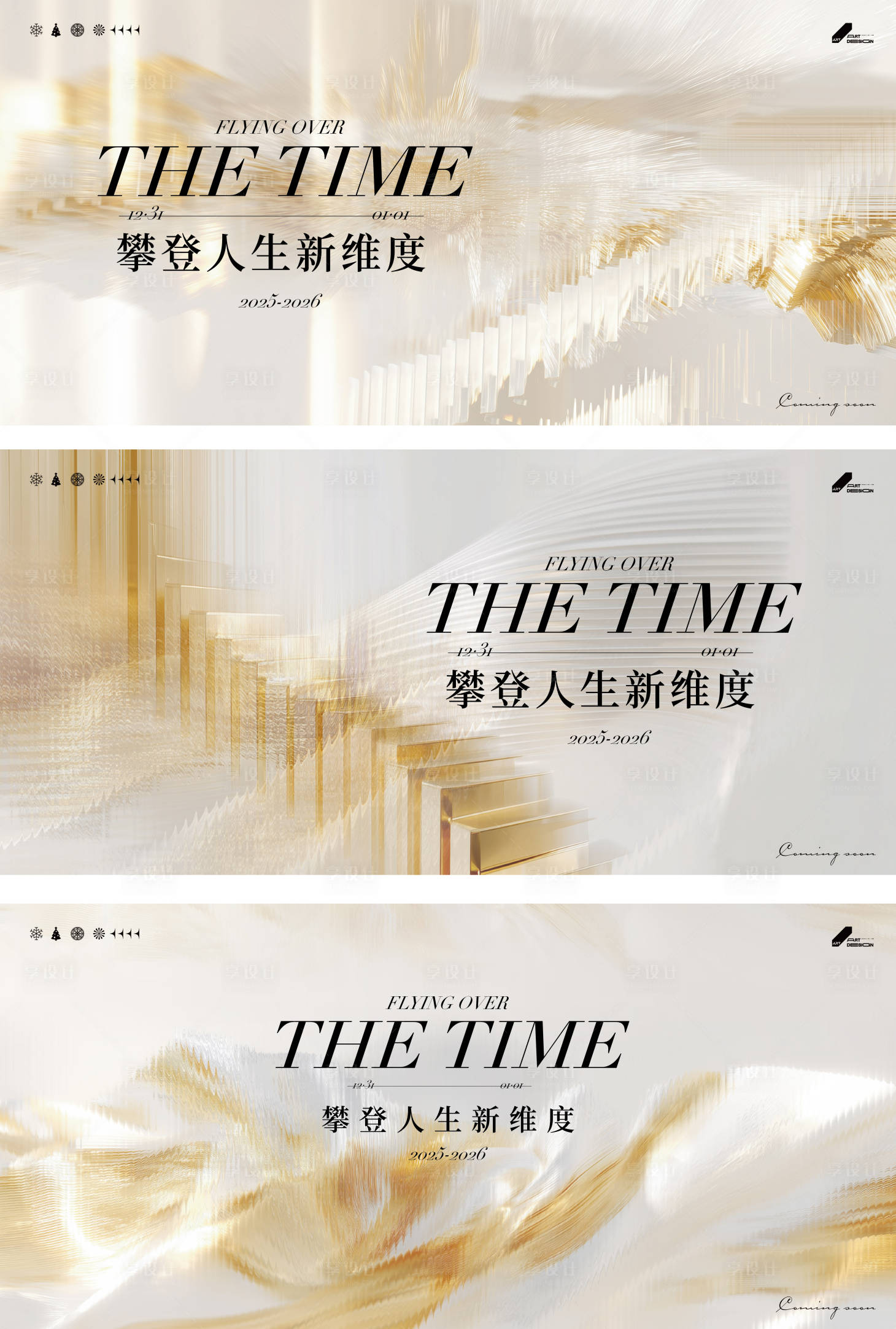 源文件下载【享设计】搜索编号：87010034442715868【高端质感圈层主画面】