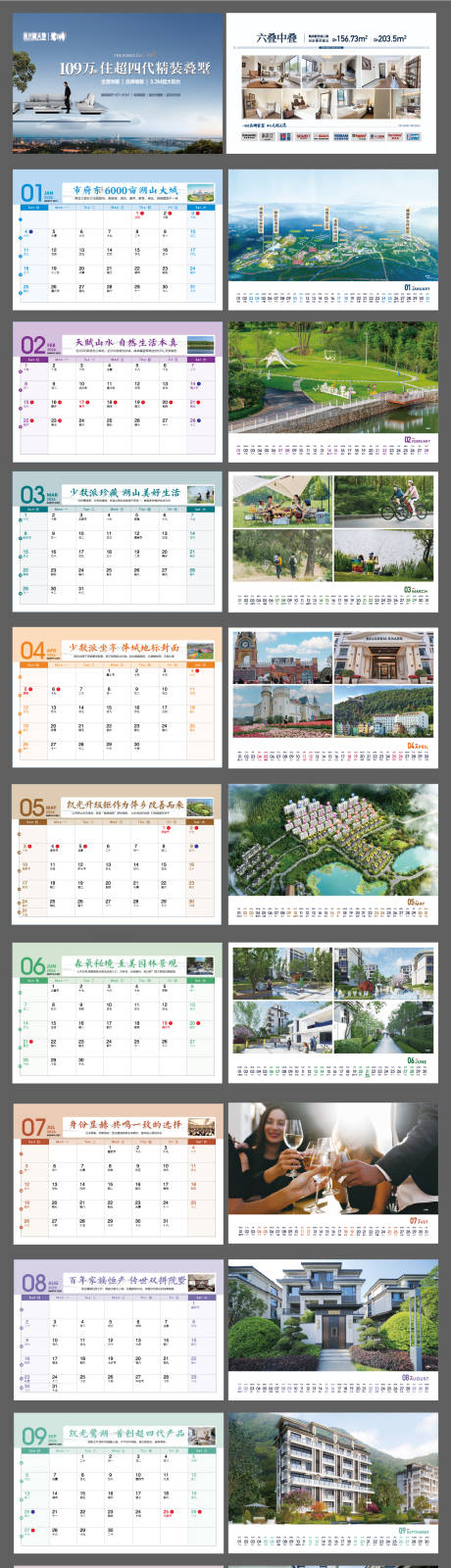 源文件下载【享设计】搜索编号：90720034311736906【台历2026】