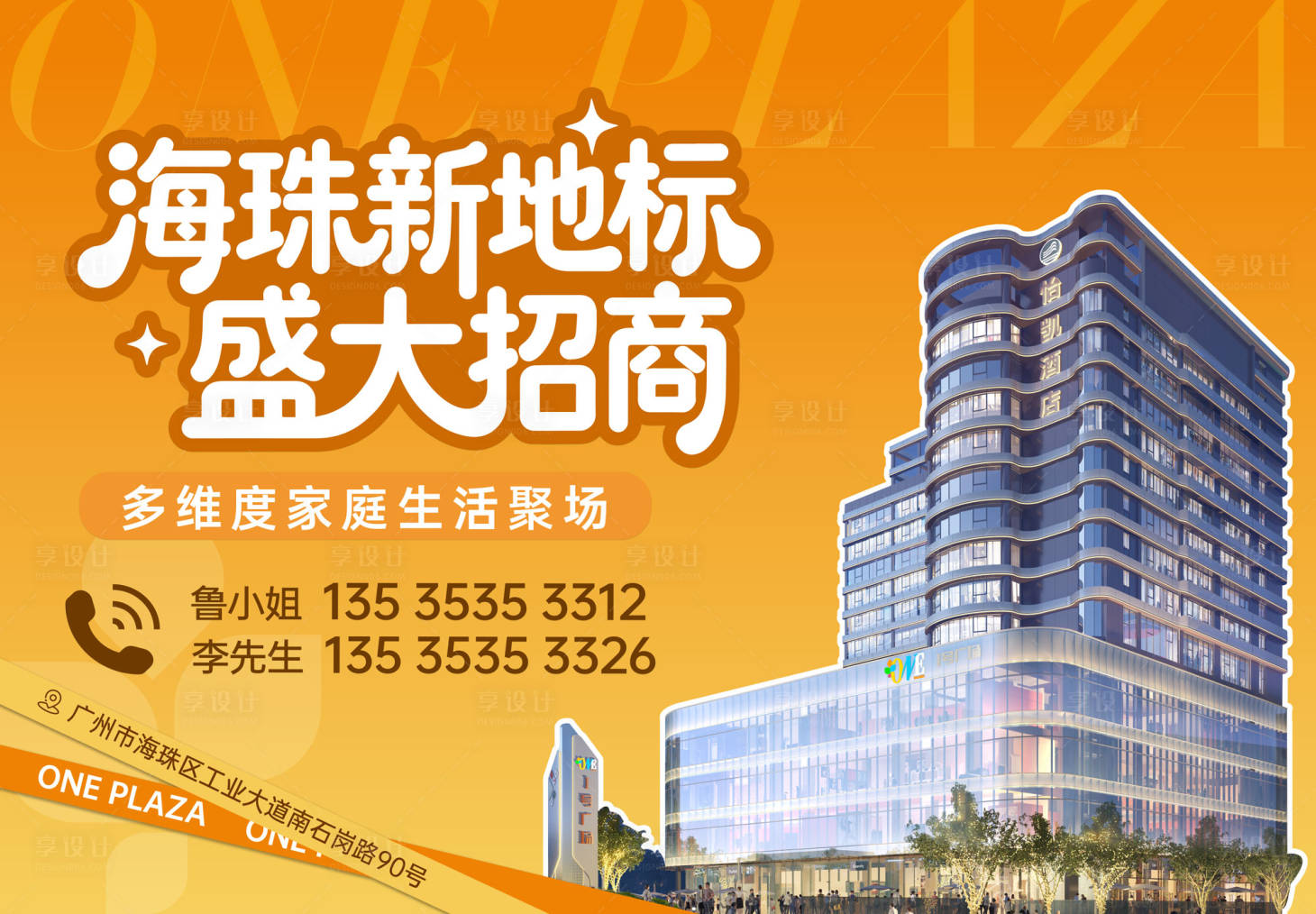 源文件下载【享设计】搜索编号：30670034429639579【招商海报】