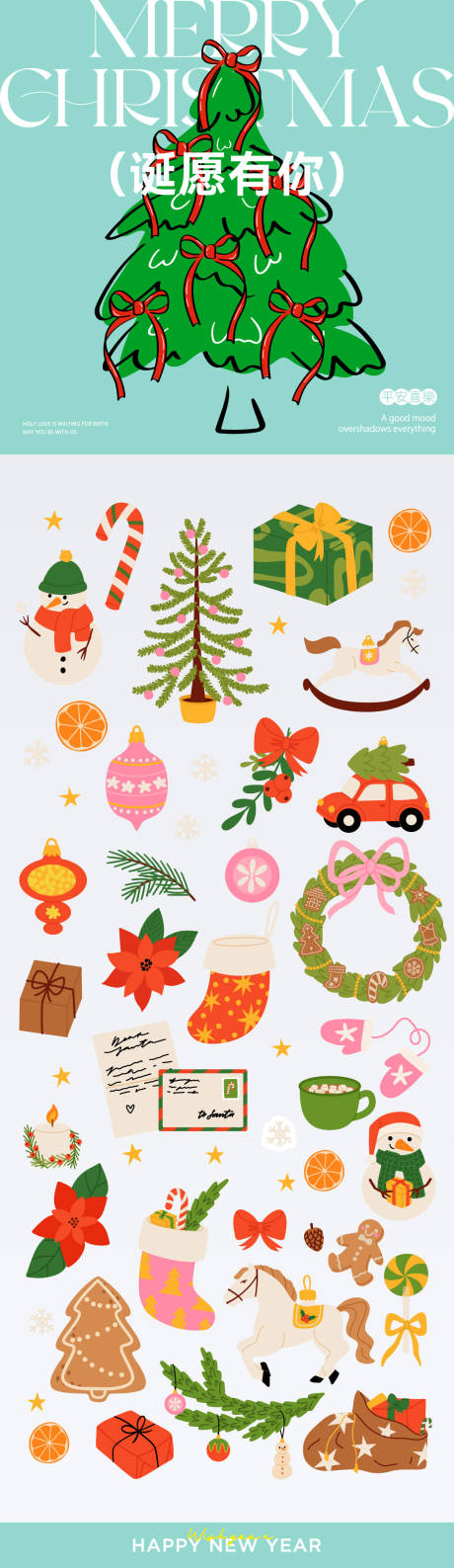 源文件下载【享设计】搜索编号：21110034549563096【圣诞平安夜活动海报】