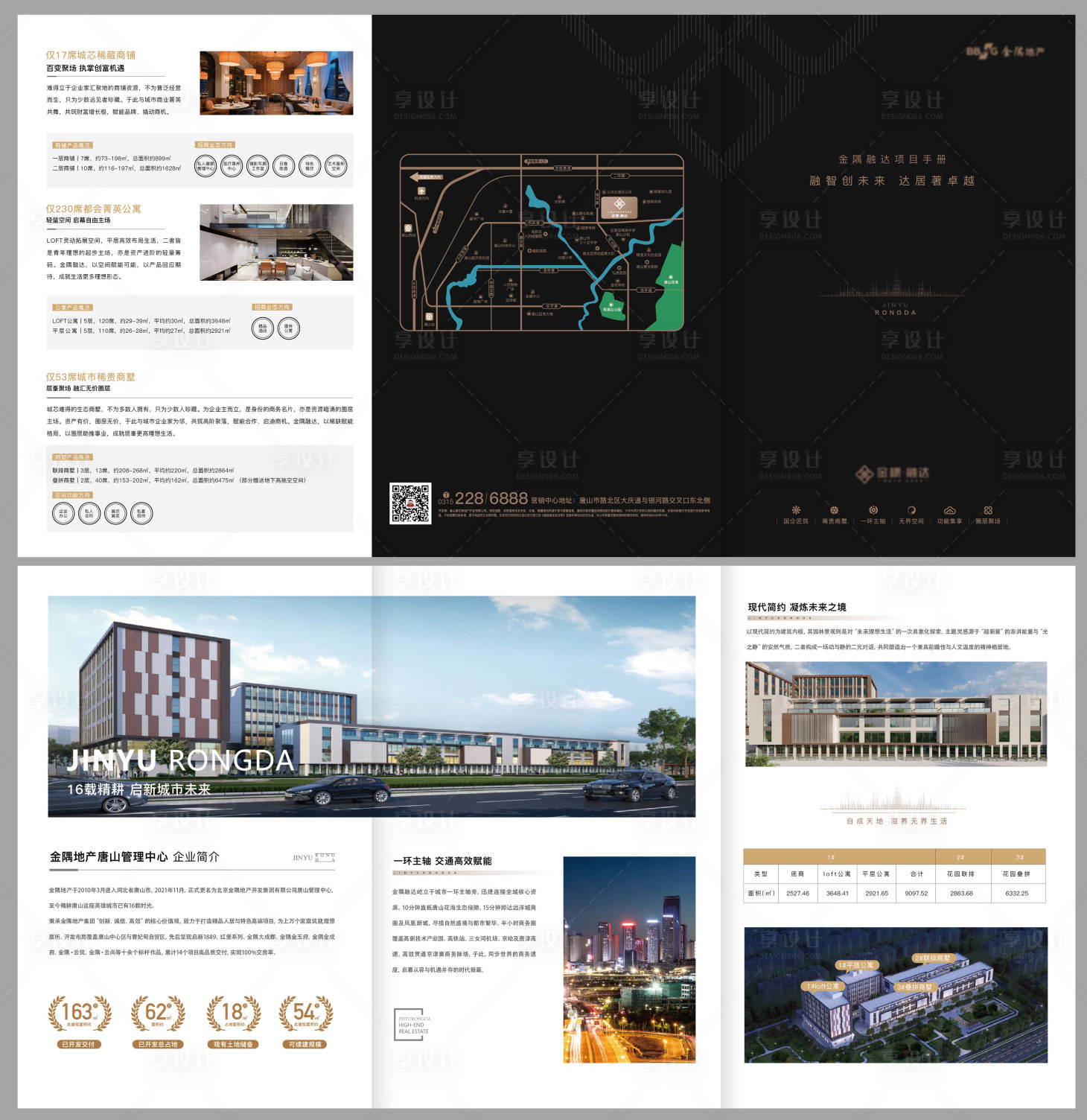 源文件下载【享设计】搜索编号：30280034526554170【项目折页】