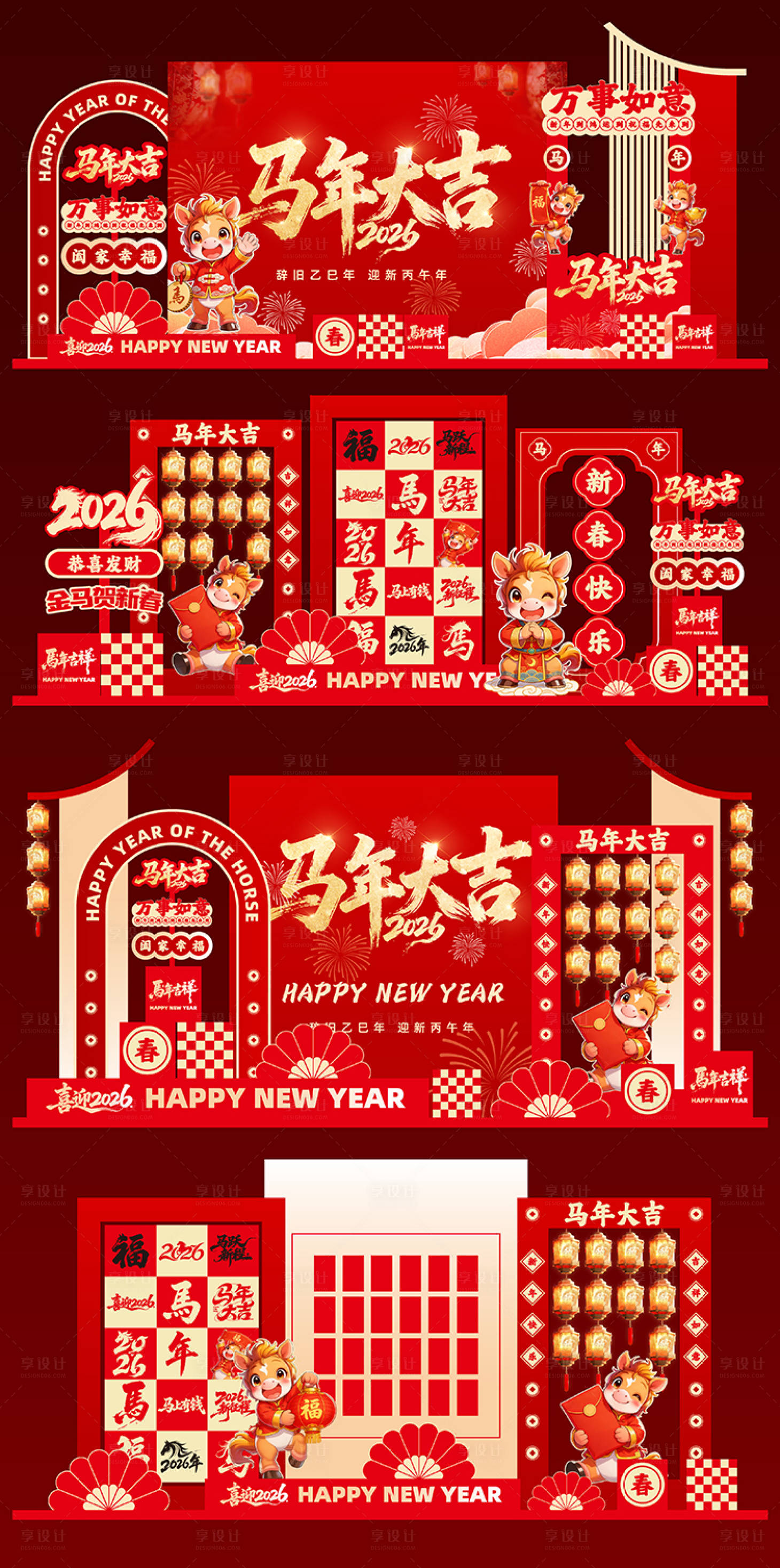 源文件下载【享设计】搜索编号：72040034600069176【马年新年展板美陈】