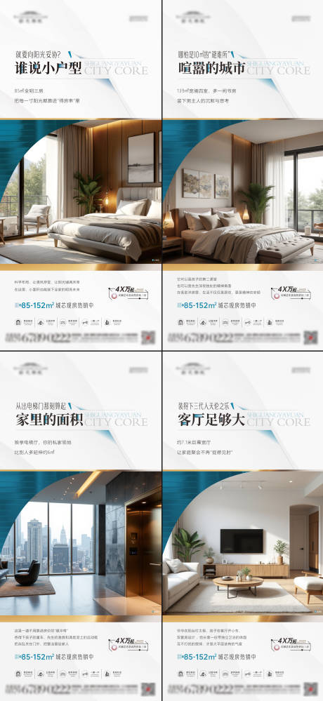 源文件下载【享设计】搜索编号：33420034719129548【产品价值点系列海报】