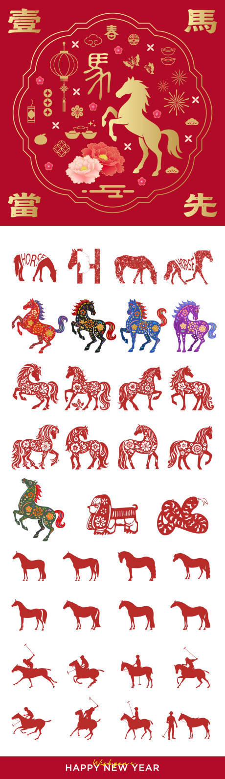 源文件下载【享设计】搜索编号：23340034469898057【2026年马年数字主题文字】