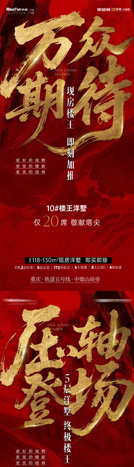 源文件下载【享设计】搜索编号：84550034481042256【洋房加推系列海报】